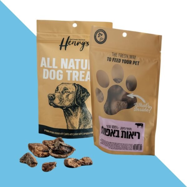 Henry's - חטיף 100% טבעי לכלב – ריאות באפלו